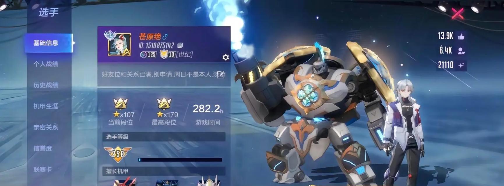 《机动都市阿尔法末日三重奏模组攻略》（如何搭配组建最强团队）  第1张