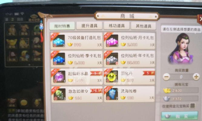 问道年卡购买流程是什么？  第2张
