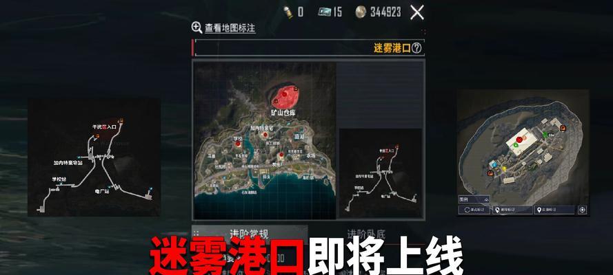 绝地求生迷雾透视功能如何开启？开启后对游戏公平性有何影响？  第1张
