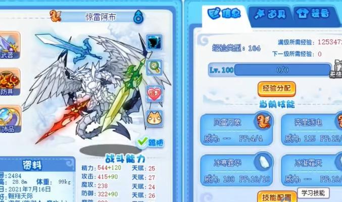 《洛克王国》游戏中阿布的进化历程（从萌新到大佬）  第2张