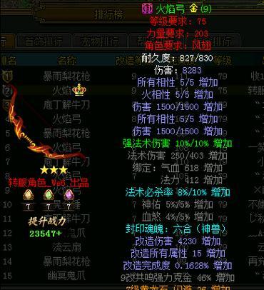 问道中天然与非天然物品如何区分？识别技巧是什么？  第1张