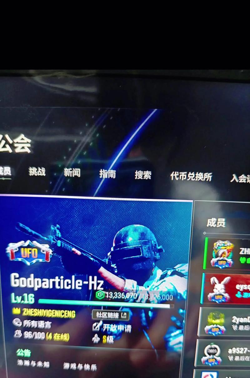 绝地求生邀请玩家加入公会的流程是什么？  第1张