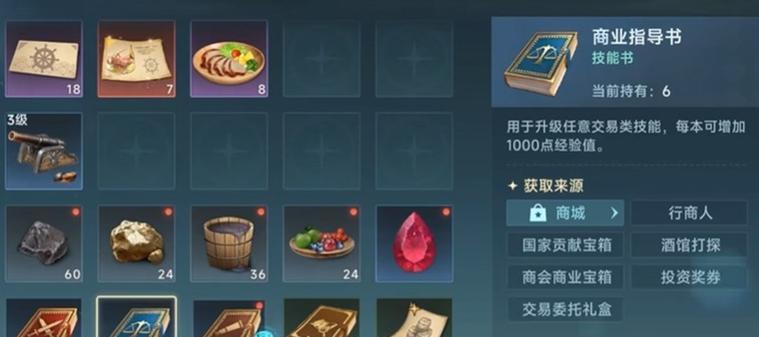 大航海之路职业选择指南（如何选择适合自己的职业）  第3张