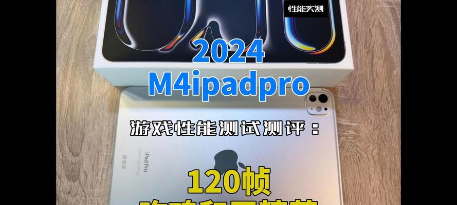平板玩绝地求生体验如何？  第2张
