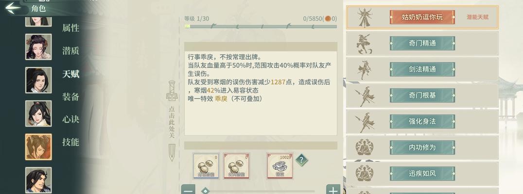 《汉家江湖翠袖》强度玩法分析（探索高效打造翠袖技巧）  第2张