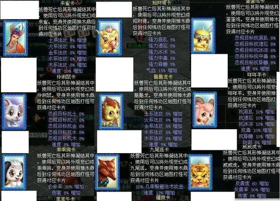 问道螃蟹卡的打法有哪些？  第1张