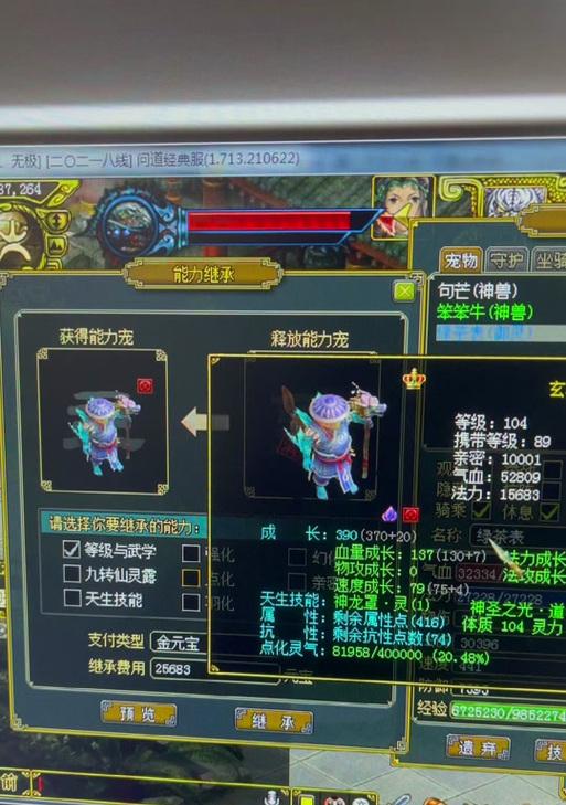问道螃蟹卡的打法有哪些？  第3张