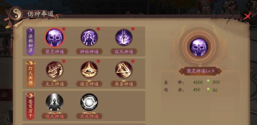 问道元神修炼具体怎么操作？修炼过程中应注意哪些问题？  第1张