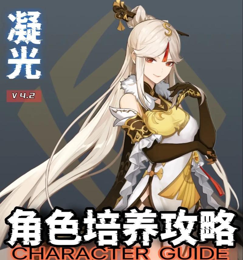 《原神》游戏凝光培养教程（凝光如何培养）  第3张