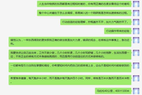 问道元神修炼具体怎么操作？修炼过程中应注意哪些问题？  第2张