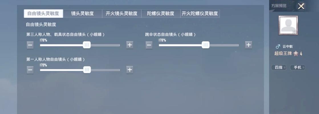 绝地求生网吧模式后坐力调整方法？如何优化射击体验？  第1张
