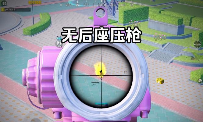 绝地求生网吧模式后坐力调整方法？如何优化射击体验？  第3张