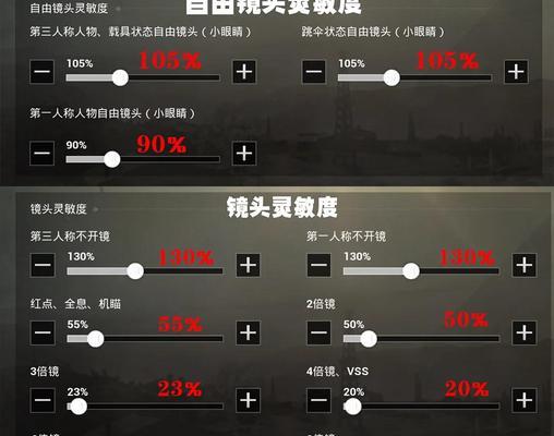 绝地求生网吧模式后坐力调整方法？如何优化射击体验？  第2张