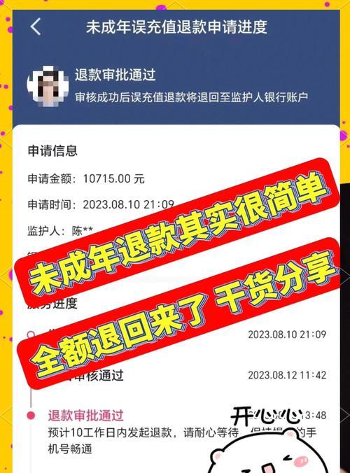 问道宝宝绿色条显示代表什么？如何调整？  第2张