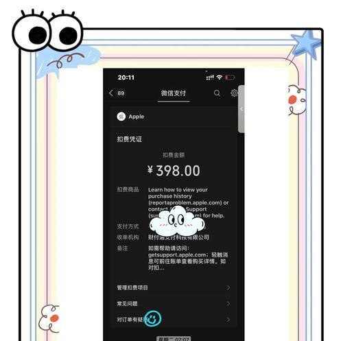 问道宝宝绿色条显示代表什么？如何调整？  第3张
