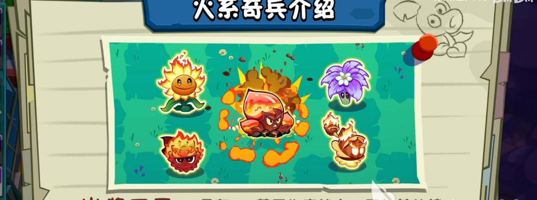 《植物大战僵尸》游戏攻略第三关全通关详解（花园前线危机四伏）  第2张