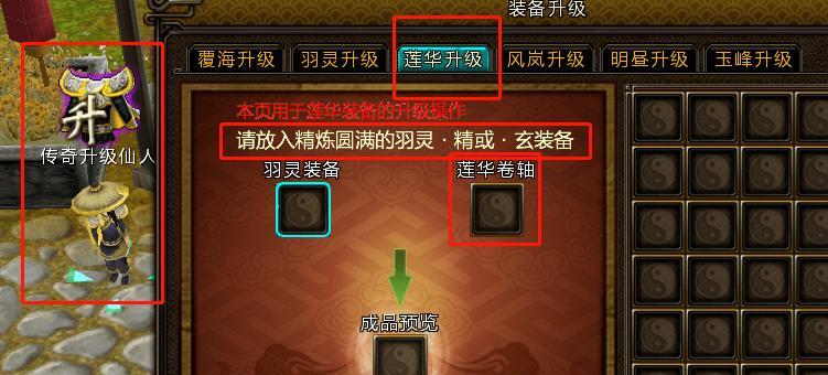 寻仙新门派装备升级方法是什么？需要哪些材料？  第1张