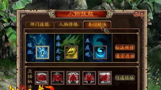 大话西游3封圣大唐加点推荐是什么？加点对角色有何影响？  第1张