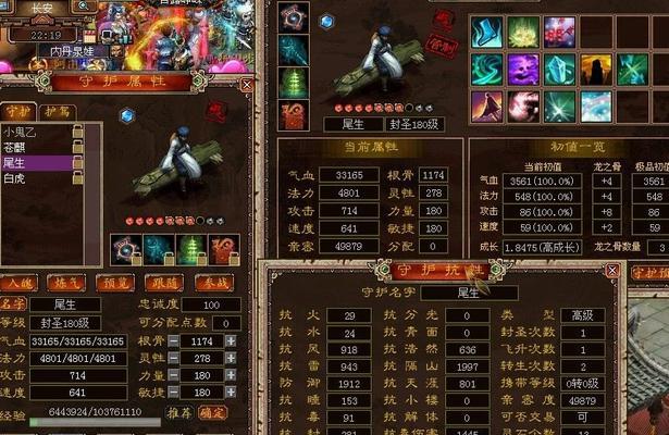 大话西游3封圣大唐加点推荐是什么？加点对角色有何影响？  第3张