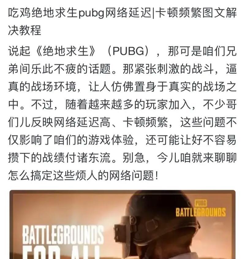 A卡在绝地求生中不适用？如何解决兼容性问题？  第3张