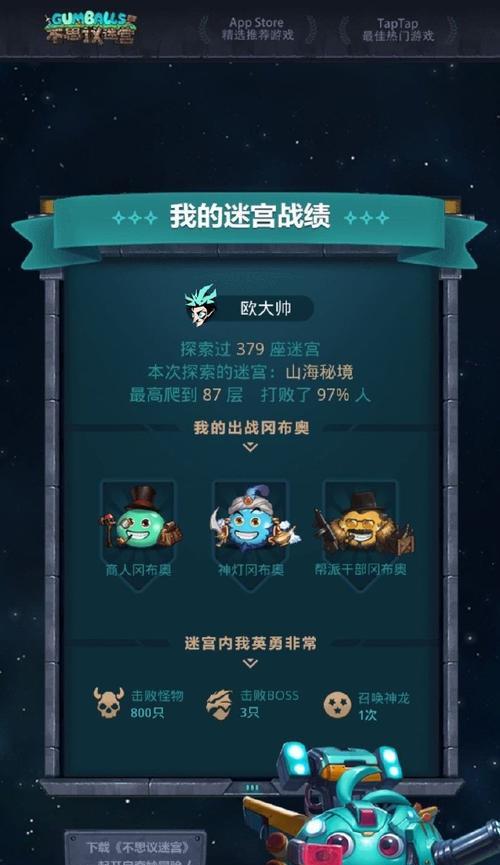 山海秘境DP阵容搭配攻略（一文教你如何组建最强DP阵容征战山海秘境）  第1张