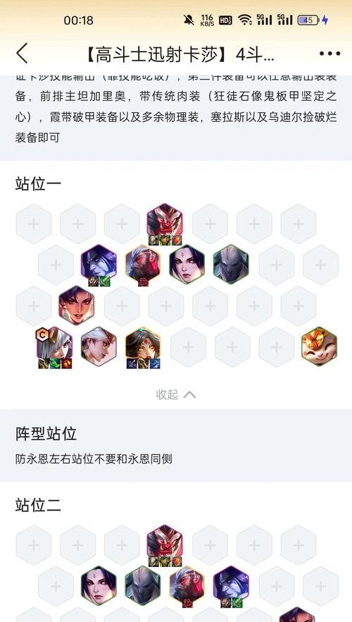 山海秘境DP阵容搭配攻略（一文教你如何组建最强DP阵容征战山海秘境）  第2张