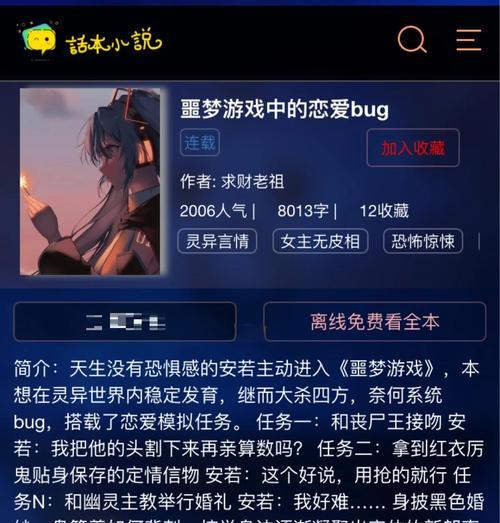 罪案现场109（轻松过关）  第2张