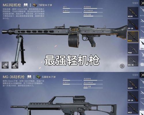 绝地求生刺激战场P城刚枪技巧大全（从入门到精通）  第1张