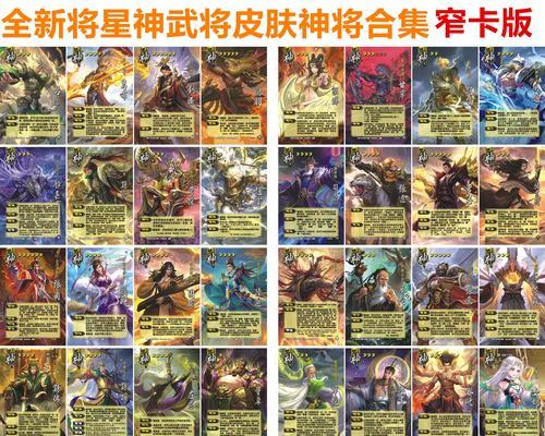 神将三国必招五大武将——拥有顶尖实力的阵容（打造最强阵容）  第1张