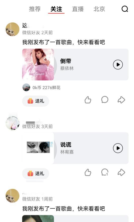 鸿蒙版全民 K 歌 VIP 伴奏限时开放、支持私信分享，与用户共谱音乐热爱  第4张