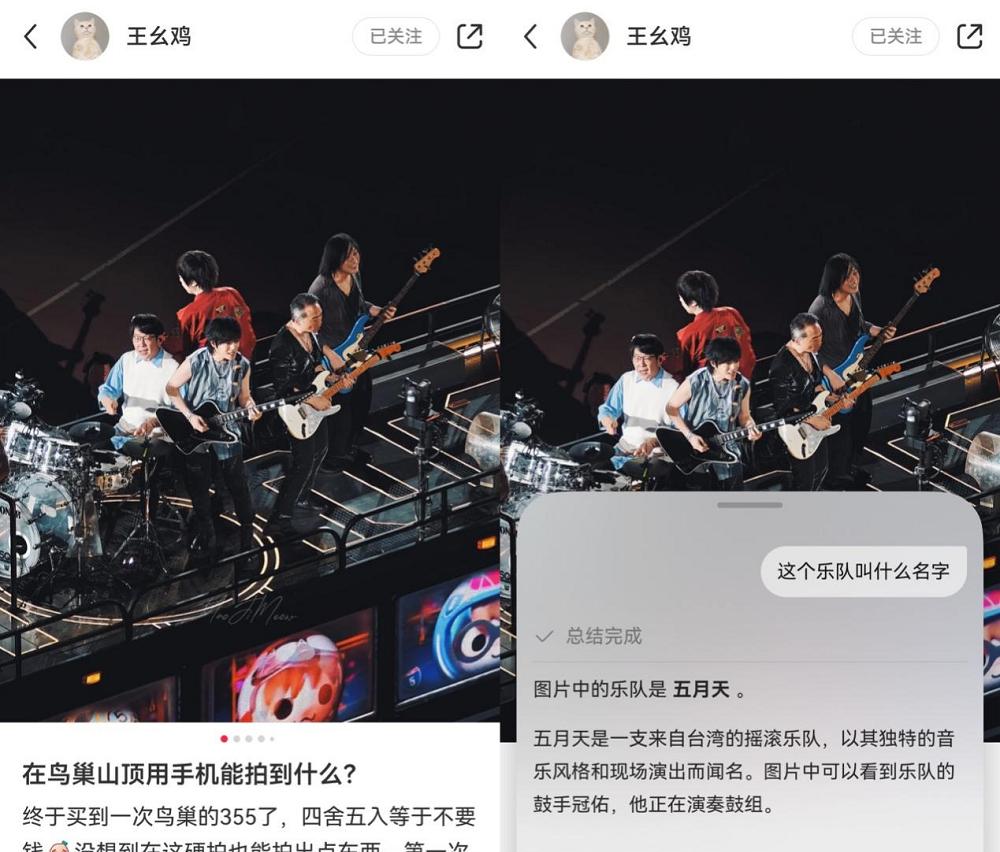 鸿蒙 5 上的小红书还能这么玩儿？从浏览到分享，体验大有不同！  第1张