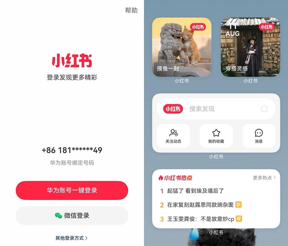鸿蒙 5 上的小红书还能这么玩儿？从浏览到分享，体验大有不同！  第3张