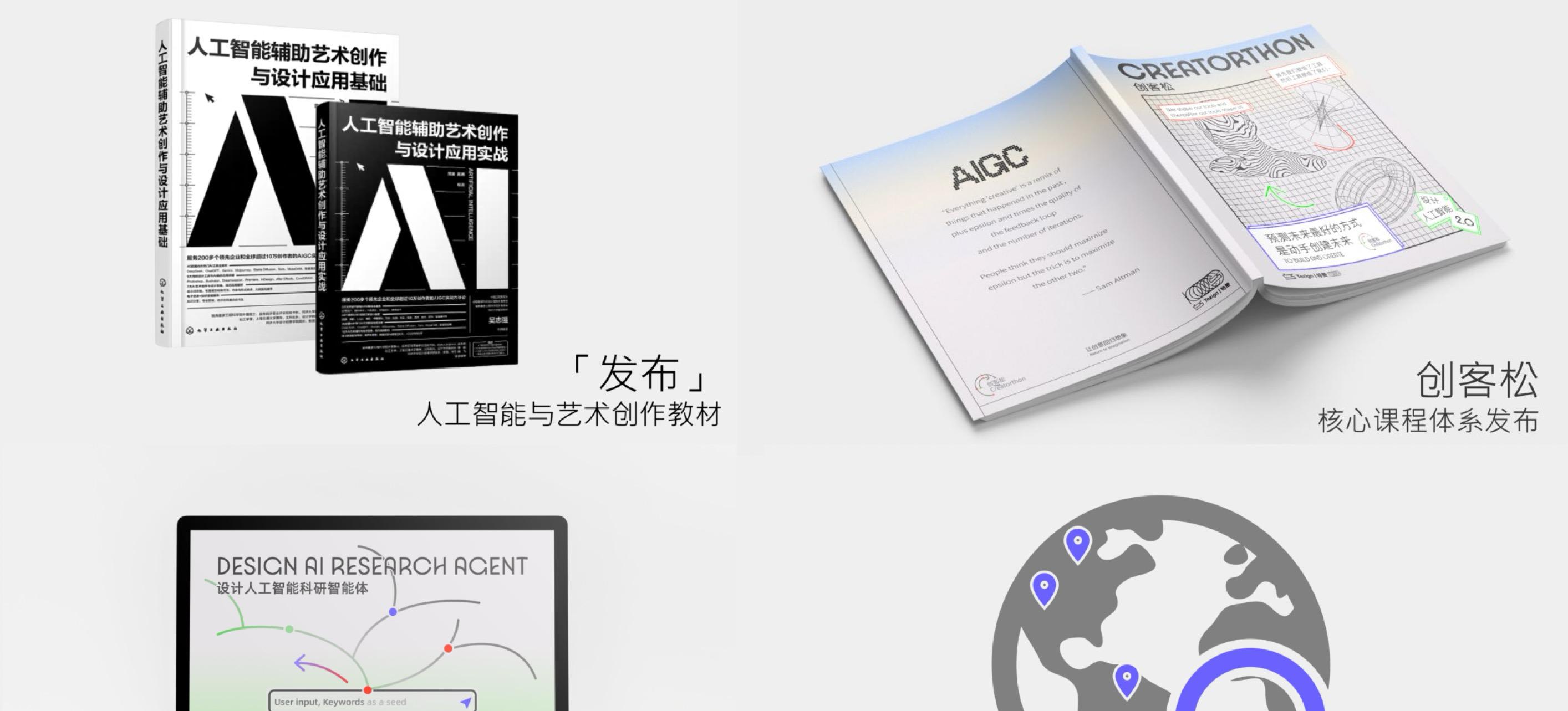 在这场「设计人工智能教育创新研讨会」上，聊聊「创意的可计算性」的产教融合  第1张