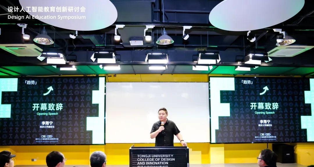 在这场「设计人工智能教育创新研讨会」上，聊聊「创意的可计算性」的产教融合  第2张