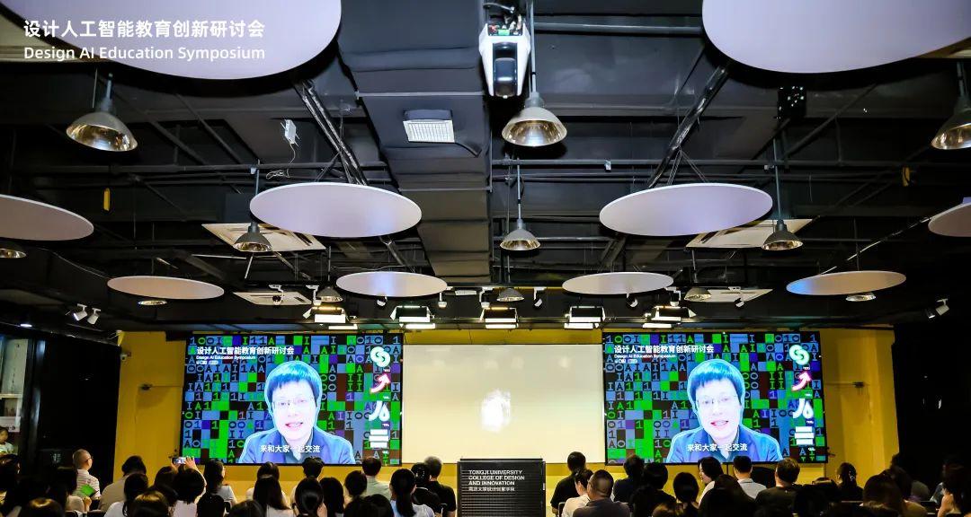 在这场「设计人工智能教育创新研讨会」上，聊聊「创意的可计算性」的产教融合  第3张