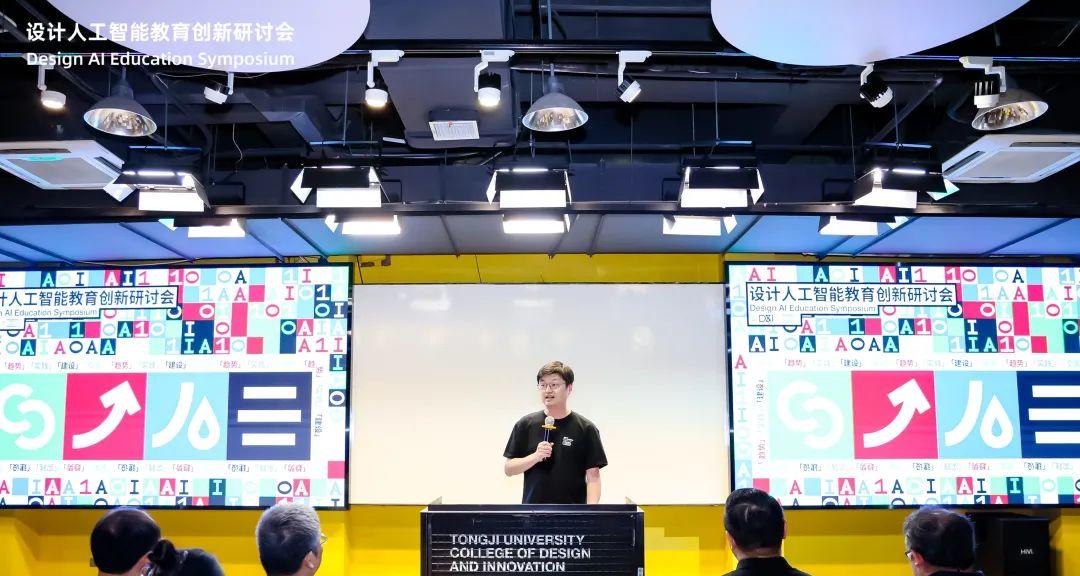在这场「设计人工智能教育创新研讨会」上，聊聊「创意的可计算性」的产教融合  第4张