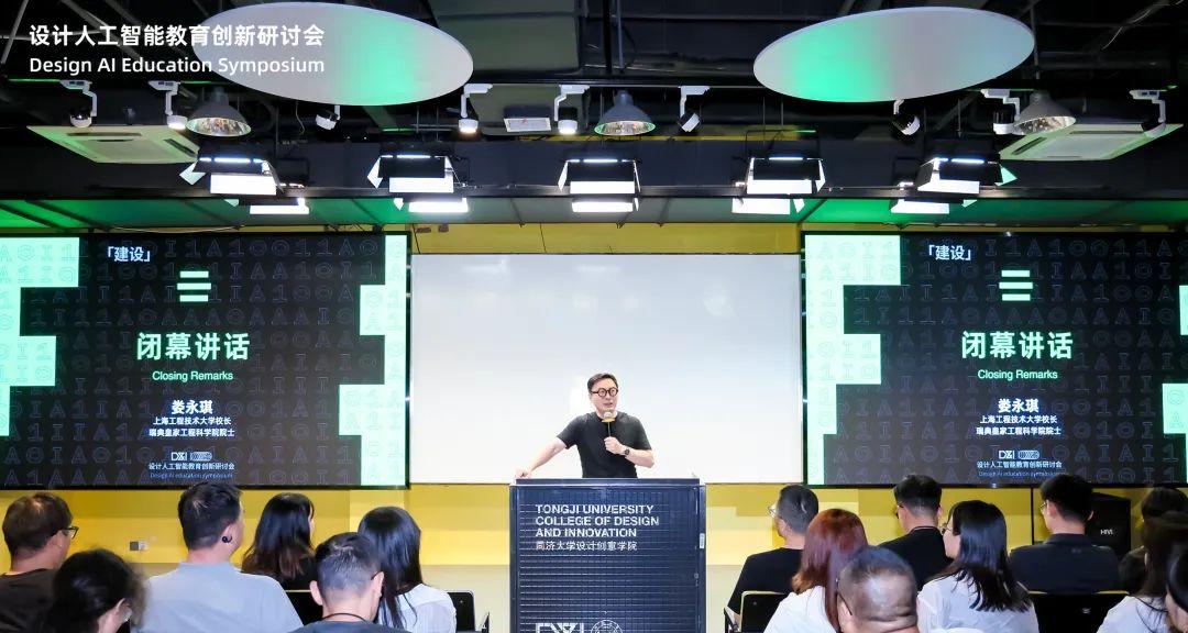 在这场「设计人工智能教育创新研讨会」上，聊聊「创意的可计算性」的产教融合  第5张