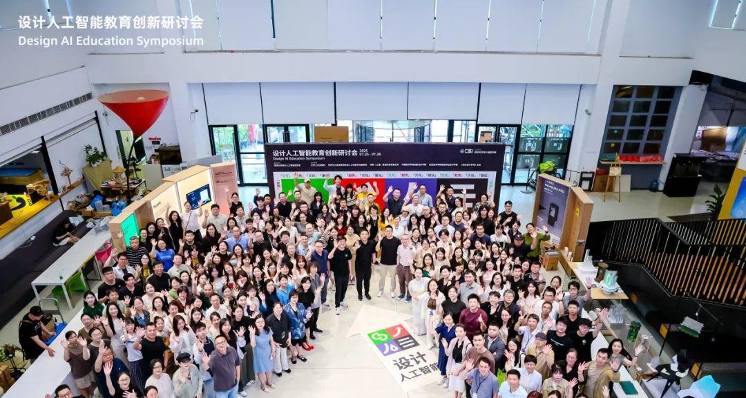 在这场「设计人工智能教育创新研讨会」上，聊聊「创意的可计算性」的产教融合  第6张