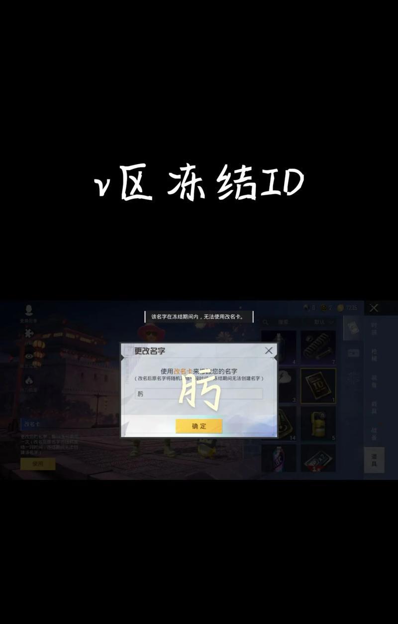 绝地求生挂昵称设置方法是什么？有什么技巧？  第2张
