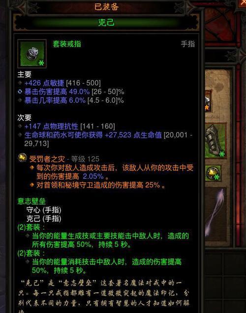 以暗黑3平民武僧之奔雷聚怪吃血流为主题探讨（奔雷聚怪吃血流策略详解）  第3张