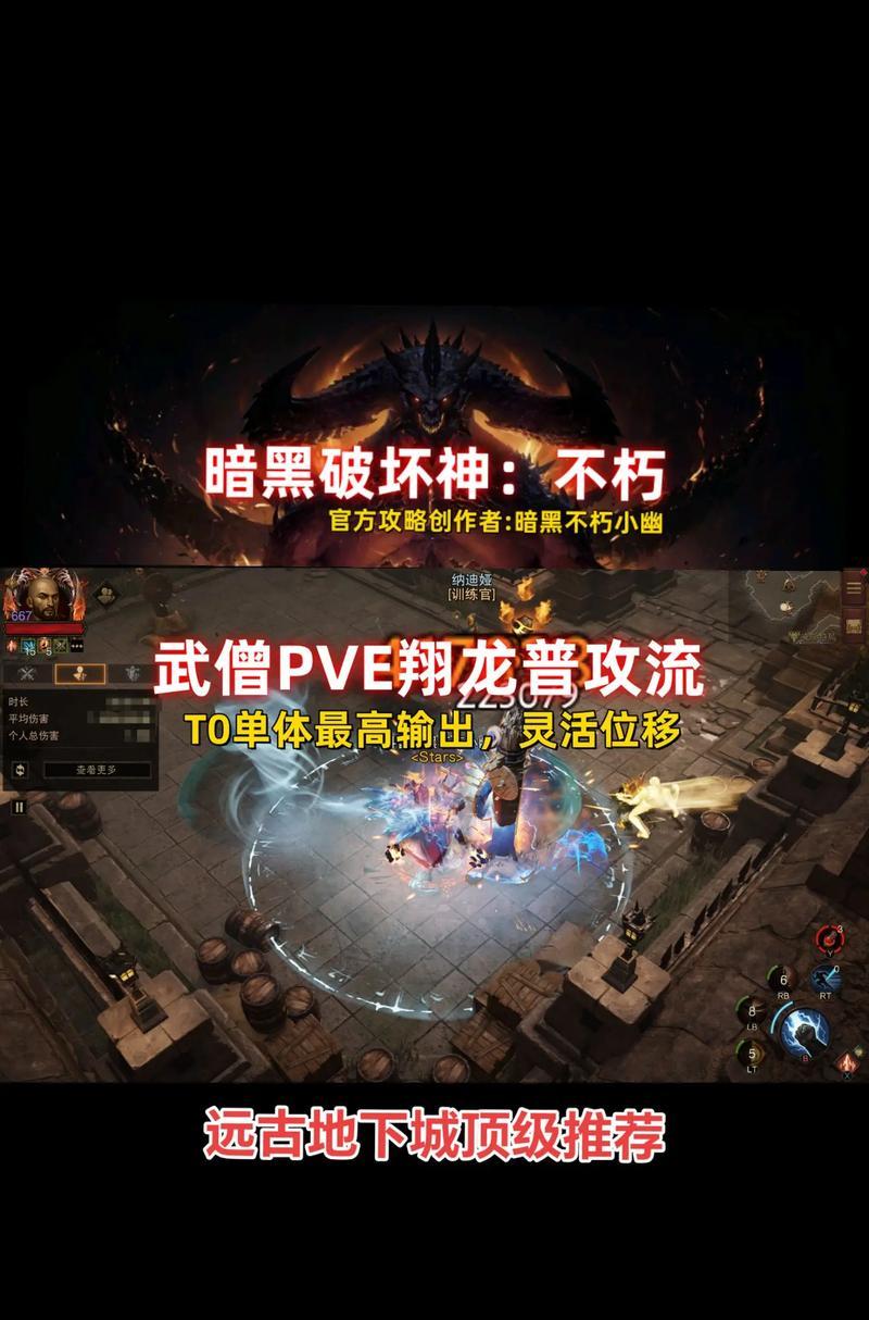 以暗黑3平民武僧之奔雷聚怪吃血流为主题探讨（奔雷聚怪吃血流策略详解）  第1张
