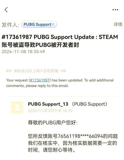 绝地求生账号被封怎么办？如何进行举报申诉？  第3张