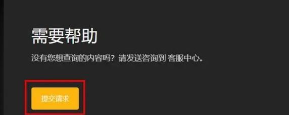 绝地求生账号被封怎么办？如何进行举报申诉？  第1张