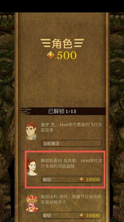 《神庙逃亡3》前作人物技能介绍（探索神秘世界）  第3张