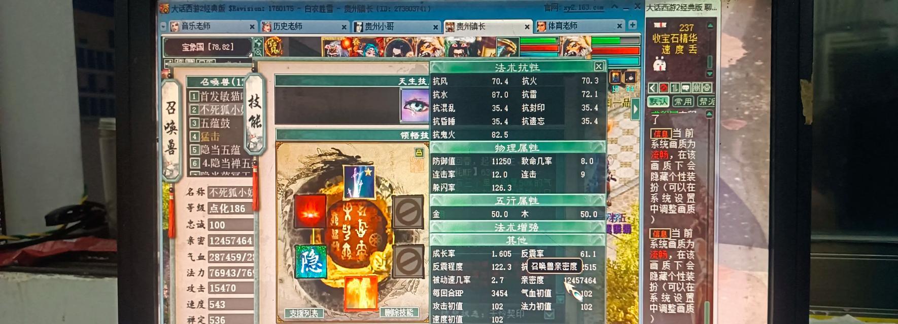 大话西游跨服怎么回到本服？跨服操作和返回步骤是什么？  第2张