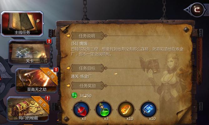 《暗黑血统2》全模式文介绍（探索全新的恶魔世界）  第2张