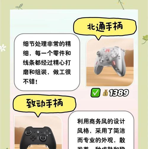 问道游戏挂小手柄操作方法是什么？使用小手柄有哪些优势？  第2张