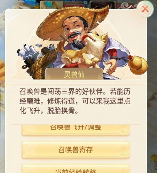 大话西游手游盒子使用技巧？  第1张