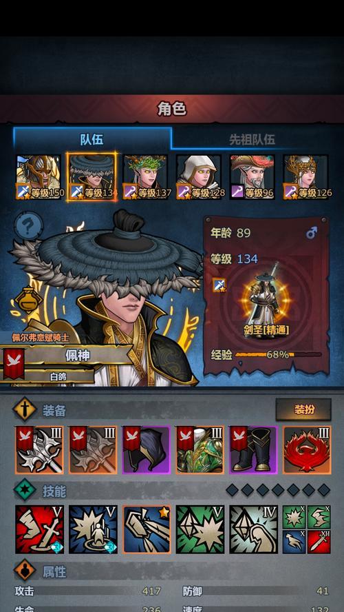 探究诸神皇冠百年骑士团人物六围属性一览（希尔纯血攻略解读）  第2张