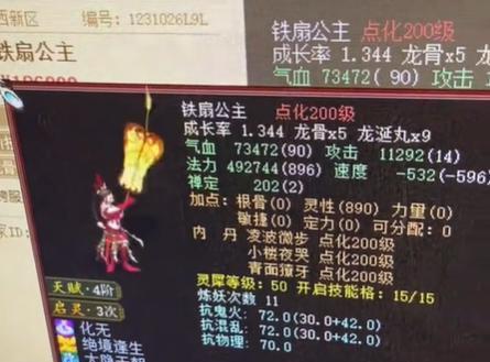 大话西游宝宝开启悟灵的条件是什么？如何正确开启？  第1张